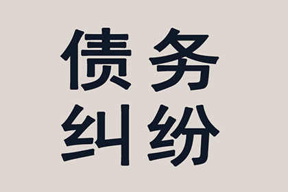 顺利解决建筑公司500万材料款争议